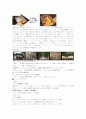 관광지(춘천) 소개-일본어 4페이지