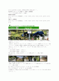 관광지(춘천) 소개-일본어 5페이지