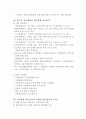 지역 스포츠산업 개발을 통한 지역경제 활성화 방안 4페이지