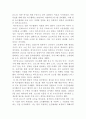 지역 스포츠산업 개발을 통한 지역경제 활성화 방안 9페이지