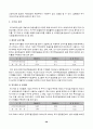 [경영분석]경영성과 분석과 경영진단(한국주철관 공업) 29페이지