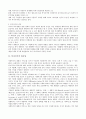 복지국가의 위기 2페이지