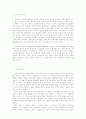 물질진화와 생명진화 15페이지