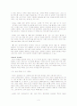 MBTI 성격유형과 사례분석 3페이지