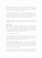 MBTI 성격유형과 사례분석 4페이지