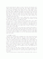 중국문학서설 6페이지