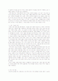 중국문학서설 11페이지