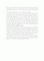 중국문학서설 12페이지