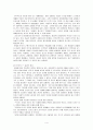 고전정치철학-플라톤과 아리스토텔레스 4페이지