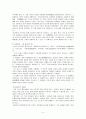 고전정치철학-플라톤과 아리스토텔레스 5페이지