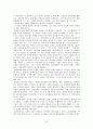 고전정치철학-플라톤과 아리스토텔레스 6페이지