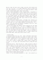 고전정치철학-플라톤과 아리스토텔레스 7페이지
