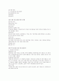 유도(정동)기의 원리 및 구조 7페이지