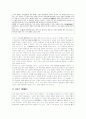 고전문학작품 (깨달음 자아 성찰) 8페이지