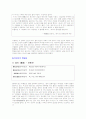 고전문학작품 (깨달음 자아 성찰) 9페이지