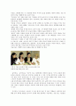 작업치료의 이론과 방법, 실제 7페이지