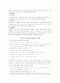 [사회과학] 집단사회사업  5페이지