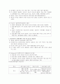 [사회과학] 집단사회사업  6페이지