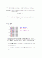 PID제어 실험 8페이지