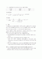 PID제어 실험 10페이지