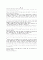 향수를 읽고 [독후감/서평/요약]  1페이지