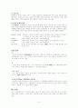 스피커 제작 5페이지