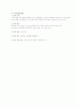 소아비만 프로그램 15페이지