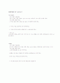 소아비만 프로그램 22페이지
