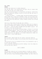 이력서 자기소개서 2페이지