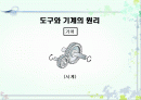시계의 기어 1페이지