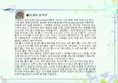 시계의 기어 5페이지