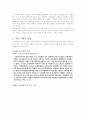 경찰부패에 대한 논문 3페이지