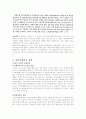 경찰부패에 대한 논문 6페이지