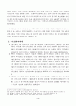 회사의 합병과 분할 4페이지