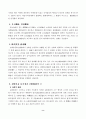 회사의 합병과 분할 8페이지