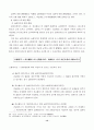 회사의 합병과 분할 13페이지