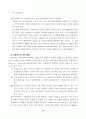 회사의 합병과 분할 14페이지