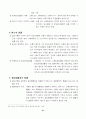 회사의 합병과 분할 21페이지