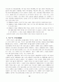 회사의 합병과 분할 24페이지
