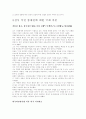 전시 작전 톨제권이란 무엇인가? 2페이지