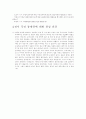 전시 작전 톨제권이란 무엇인가? 4페이지