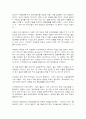 국제마케팅의 성공사례 및 실패사례 7페이지