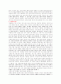 사랑의 기술 5페이지