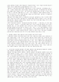 산업심리학 2장 사례연구 2페이지