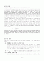 전자측정연습 2페이지