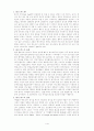 패스트푸드의 나쁜점과 올바른 섭취요령 1페이지