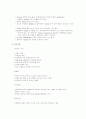  비타민의 정의 24페이지