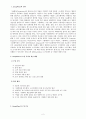 인터넷과 정보통신 [ 통신 기술의 발달] 2페이지