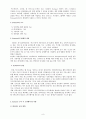 인터넷과 정보통신 [ 통신 기술의 발달] 9페이지