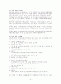 공공도서관의 특성화 및 상호협력과 개선방안 20페이지
